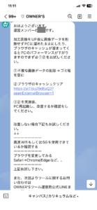 begiver株式会社 サポートメール