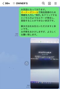 begiver株式会社 サポート