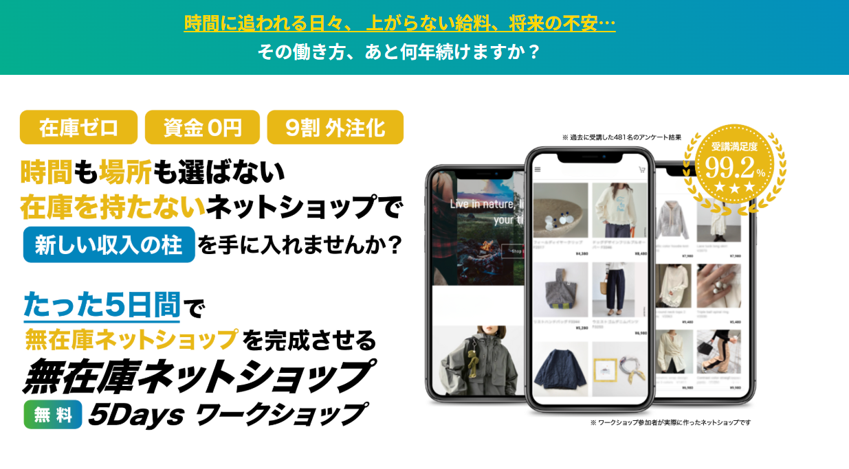 おうちネットショップ